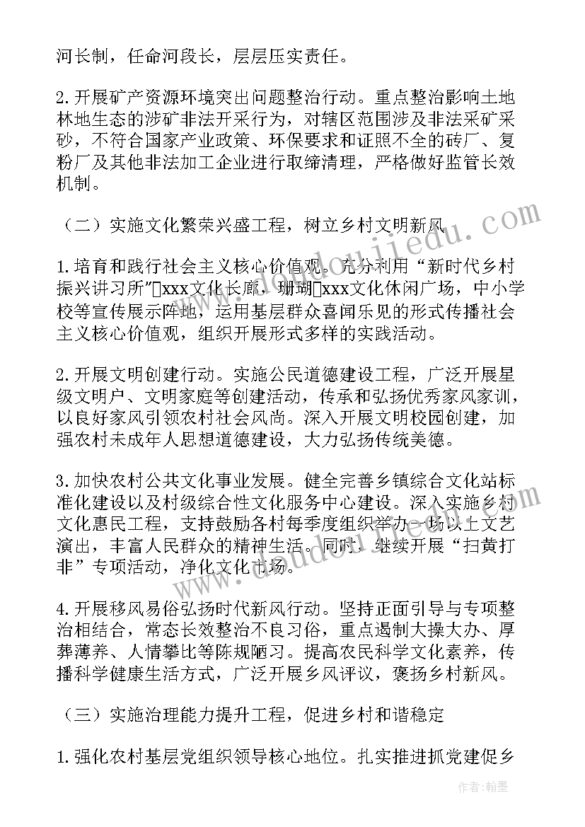 最新返乡创业工作计划 返乡创业农村工作计划(汇总5篇)