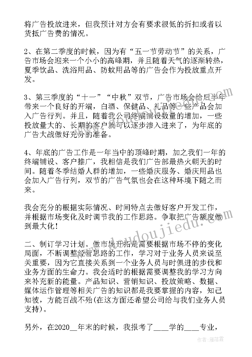 最新工作日志计划(大全5篇)