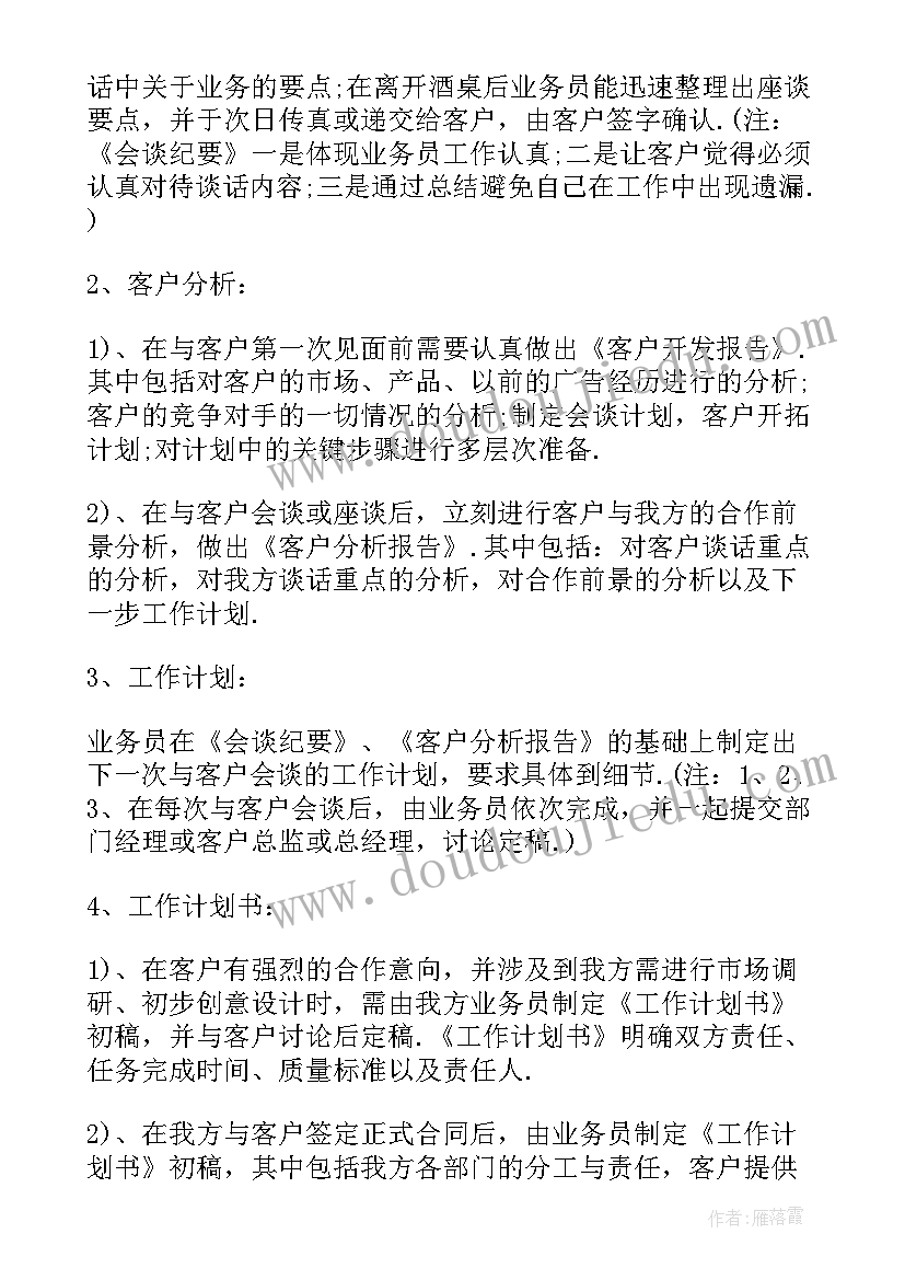 最新工作日志计划(大全5篇)