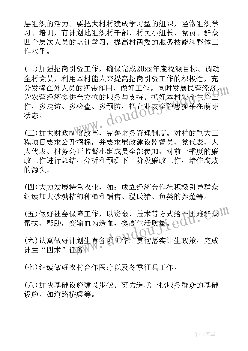 2023年老干支部工作总结 党支部工作计划(模板5篇)