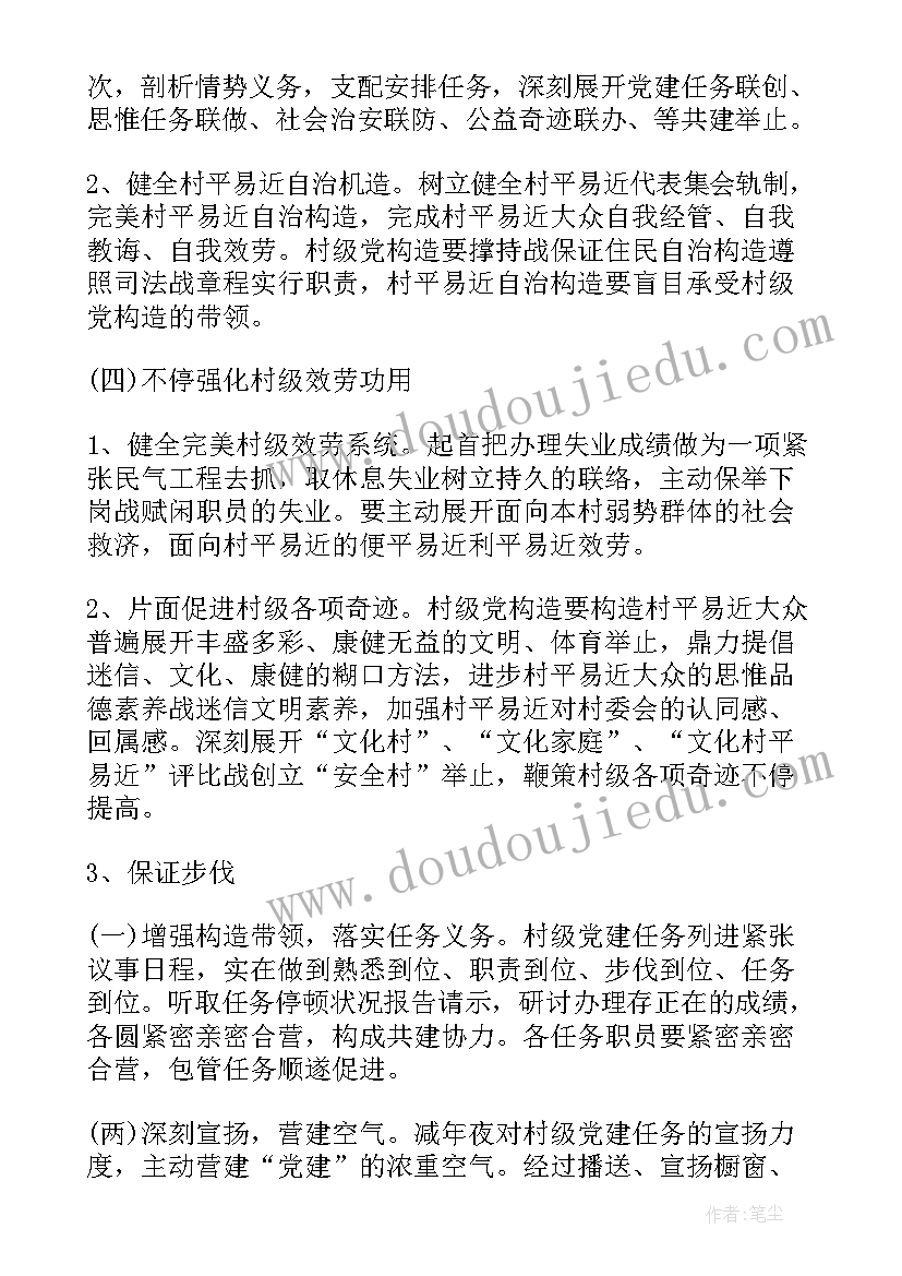 2023年老干支部工作总结 党支部工作计划(模板5篇)