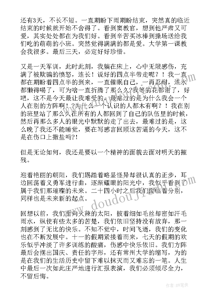 2023年新生入学教育工作总结报告(大全10篇)