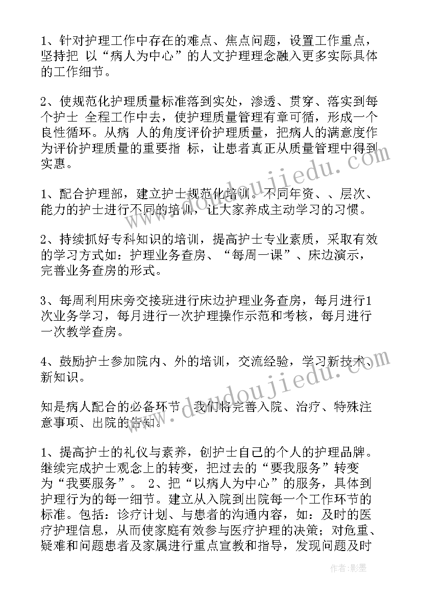 2023年感恩节少先队活动方案(精选5篇)