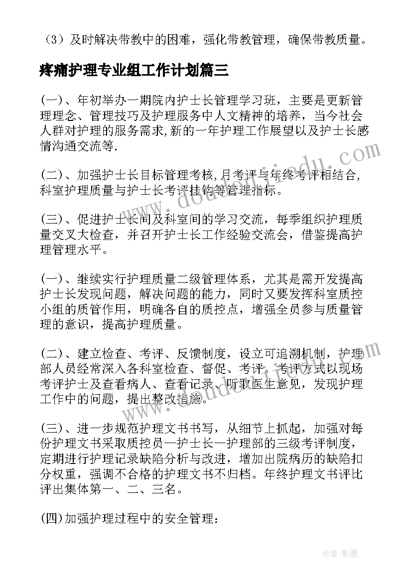 2023年感恩节少先队活动方案(精选5篇)