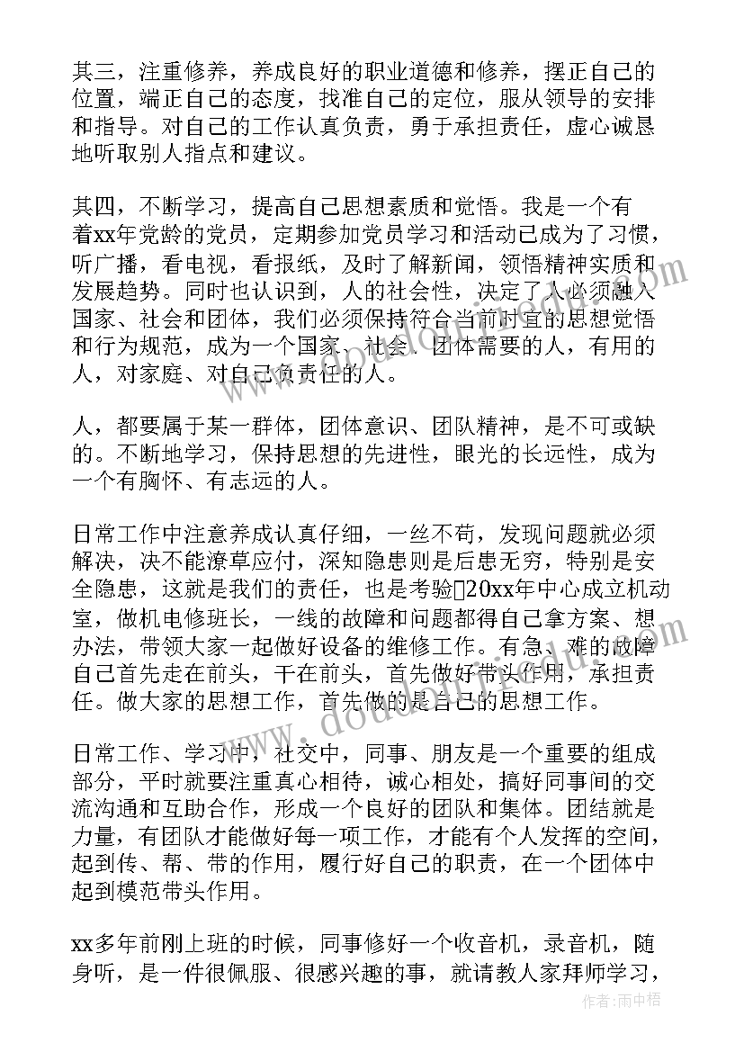 2023年煤矿水泵工岗位职责 煤矿技师终工作总结(优质7篇)