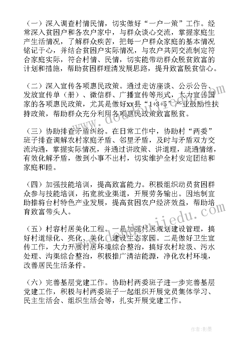 2023年中班语言牵牛花活动设计教案(大全5篇)