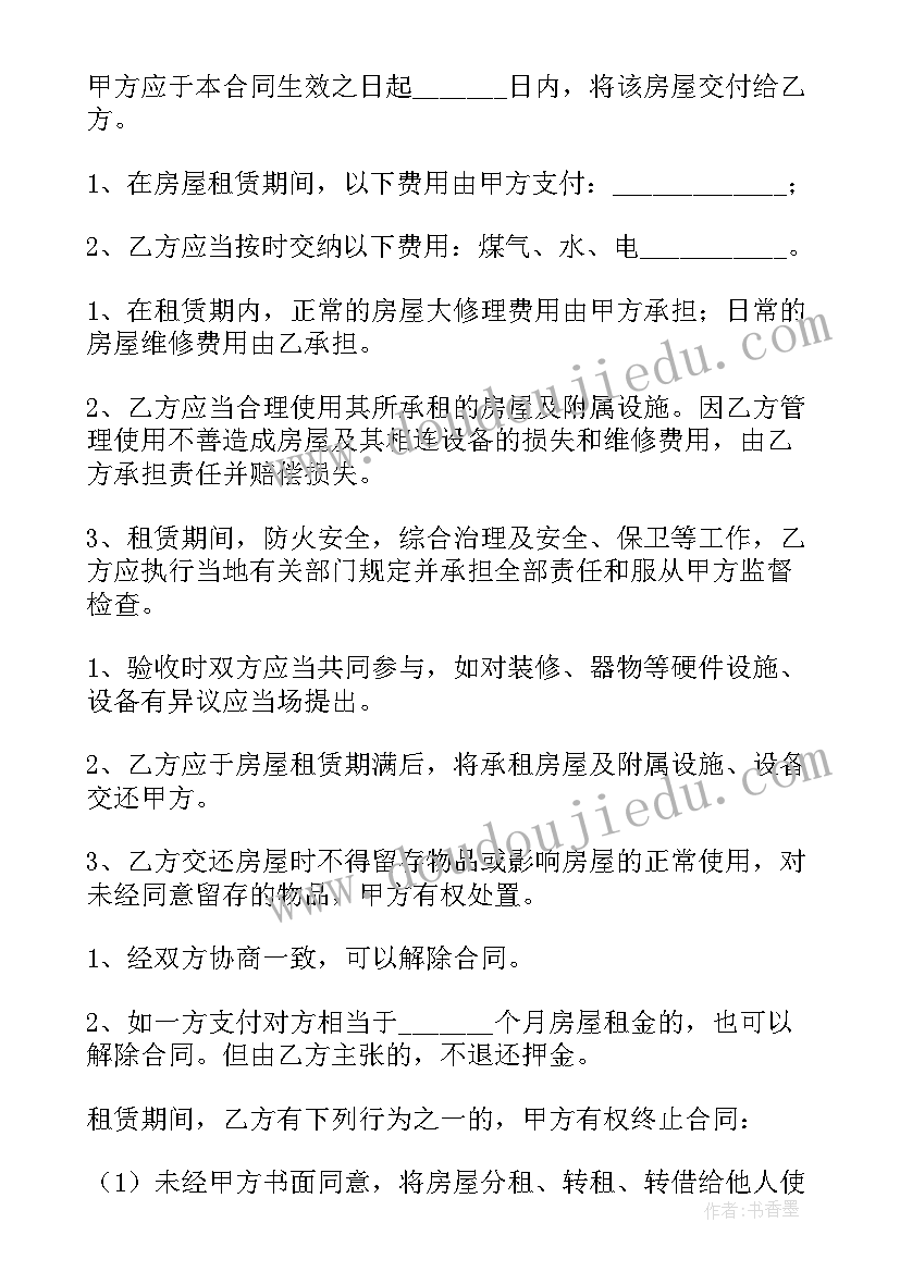 2023年房屋翻修方案(模板5篇)