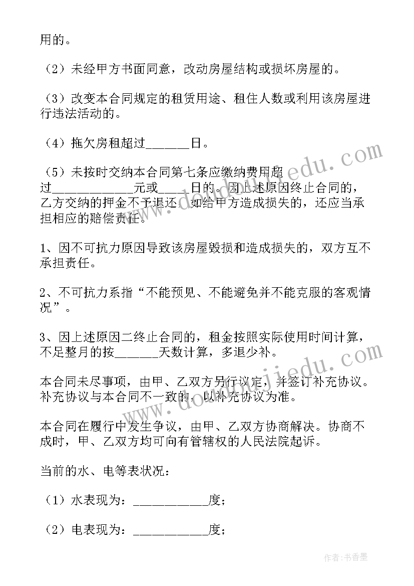 2023年房屋翻修方案(模板5篇)