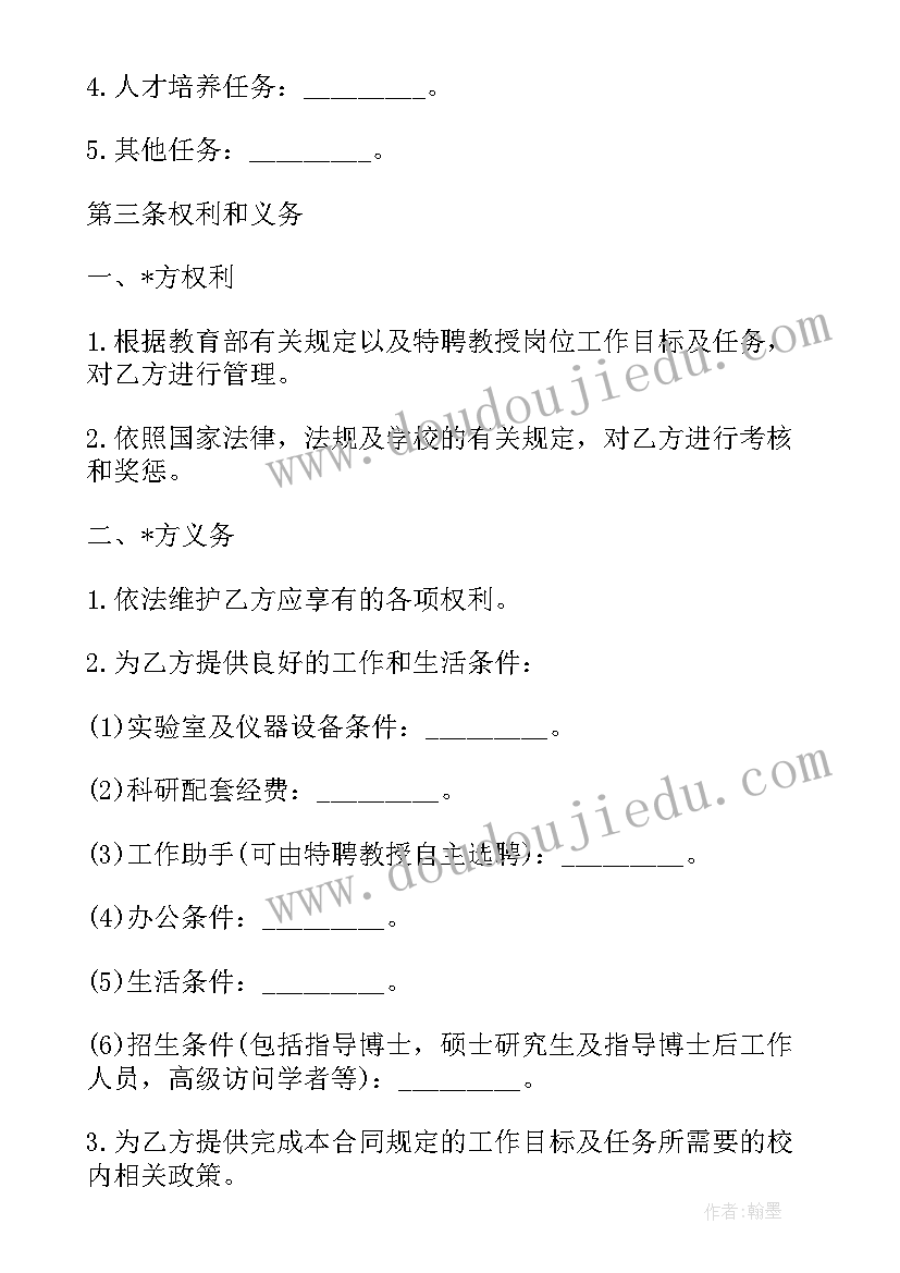 最新村委会外聘人员合同(通用5篇)