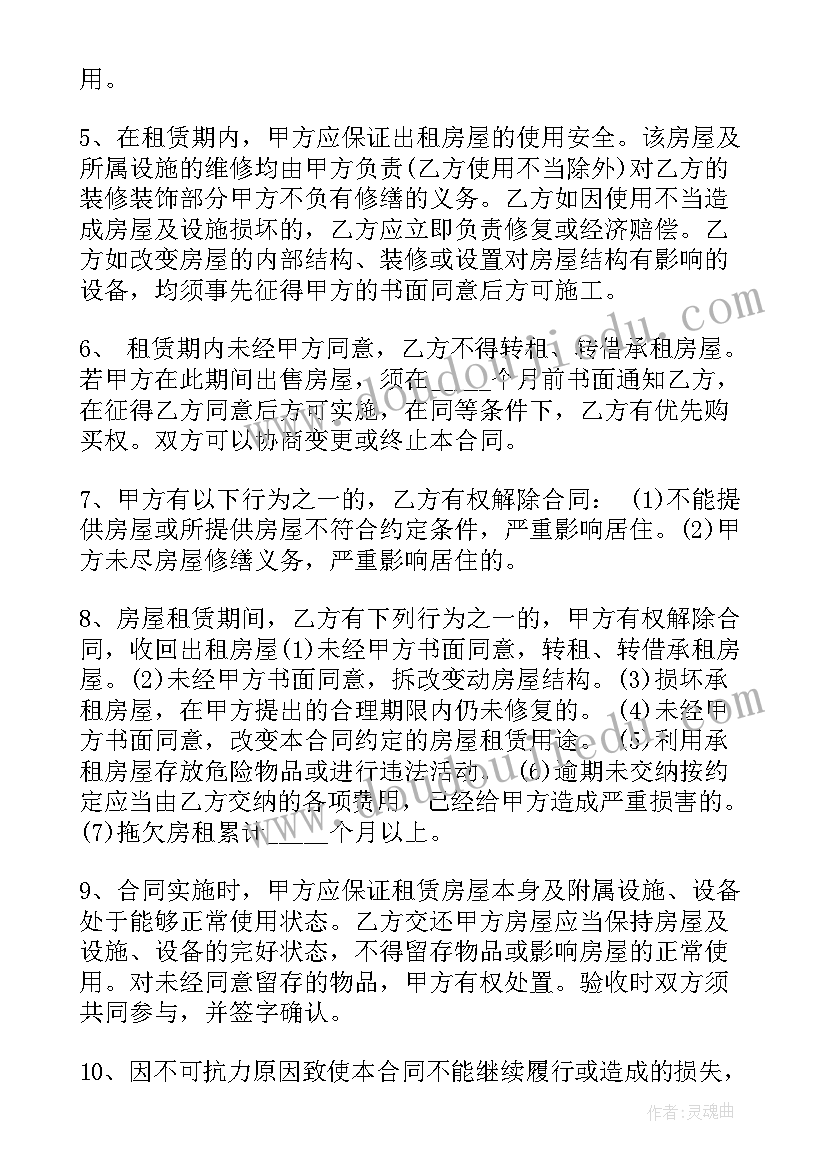 深圳农民房租赁合同办理制度 深圳市租房合同(模板5篇)