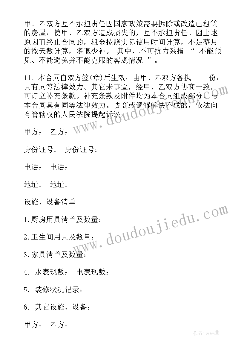 深圳农民房租赁合同办理制度 深圳市租房合同(模板5篇)