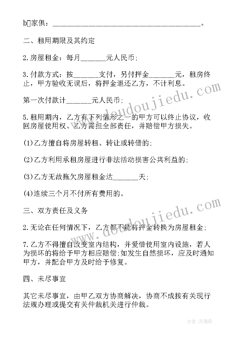 深圳农民房租赁合同办理制度 深圳市租房合同(模板5篇)