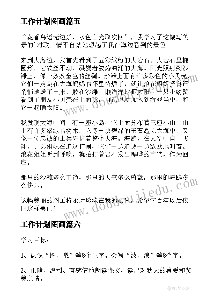 2023年大班社会教学反思认识图书馆(模板7篇)