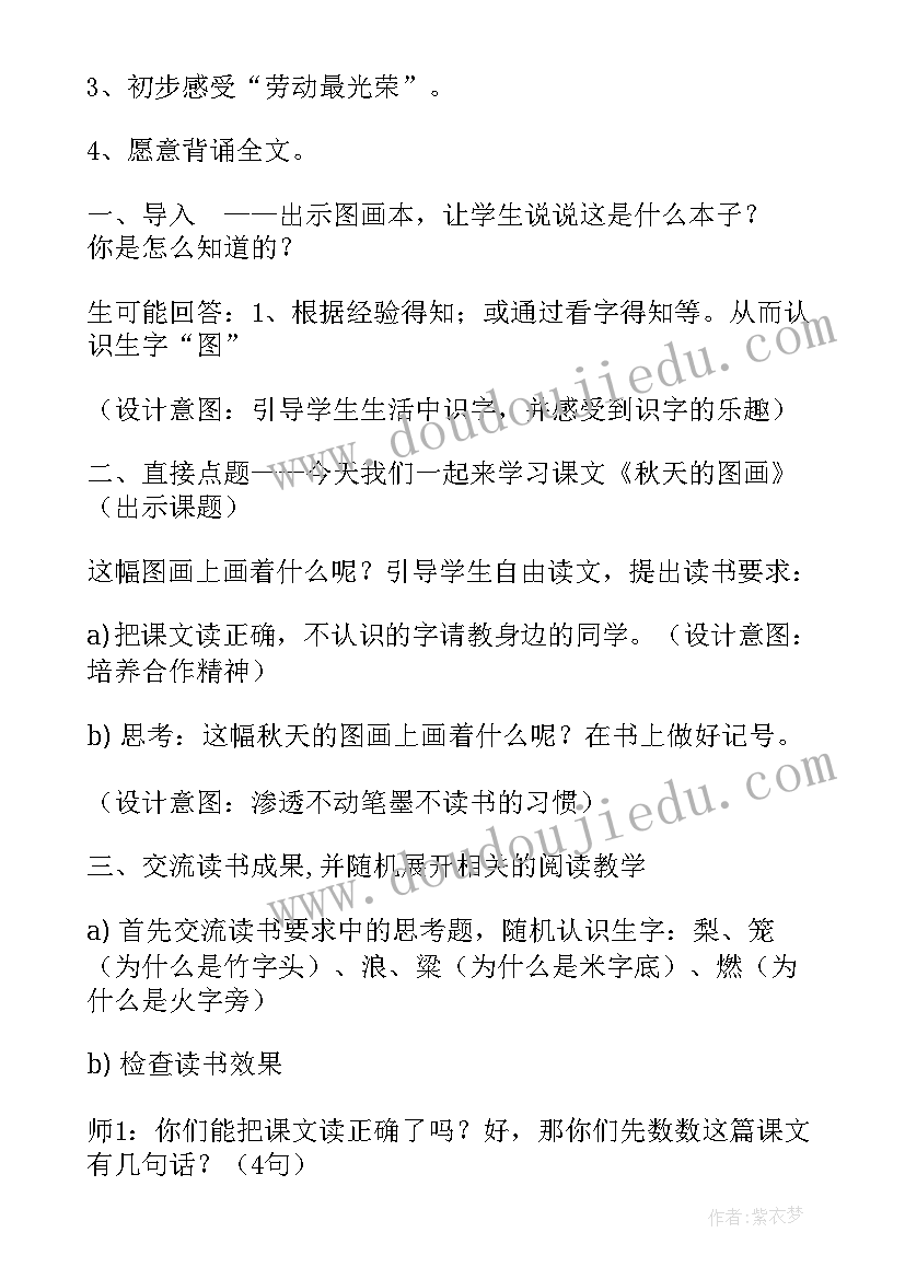 2023年大班社会教学反思认识图书馆(模板7篇)