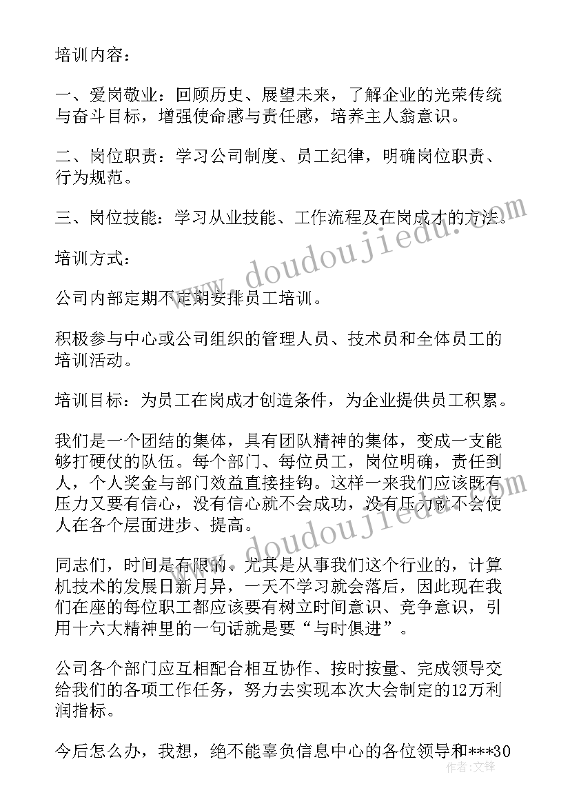 2023年养生店的总结和规划 销售工作计划(模板10篇)