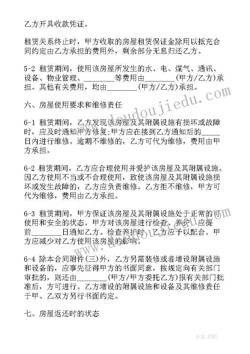 租赁合同标题有哪些(实用9篇)