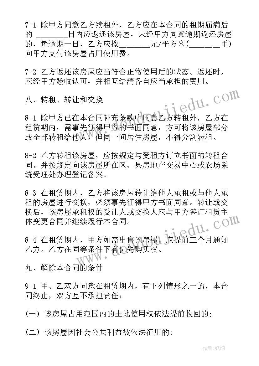 租赁合同标题有哪些(实用9篇)