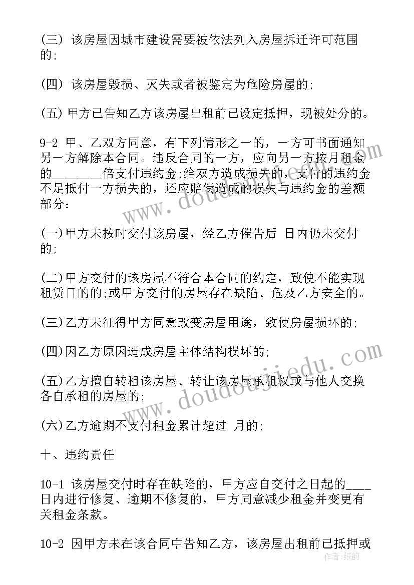 租赁合同标题有哪些(实用9篇)