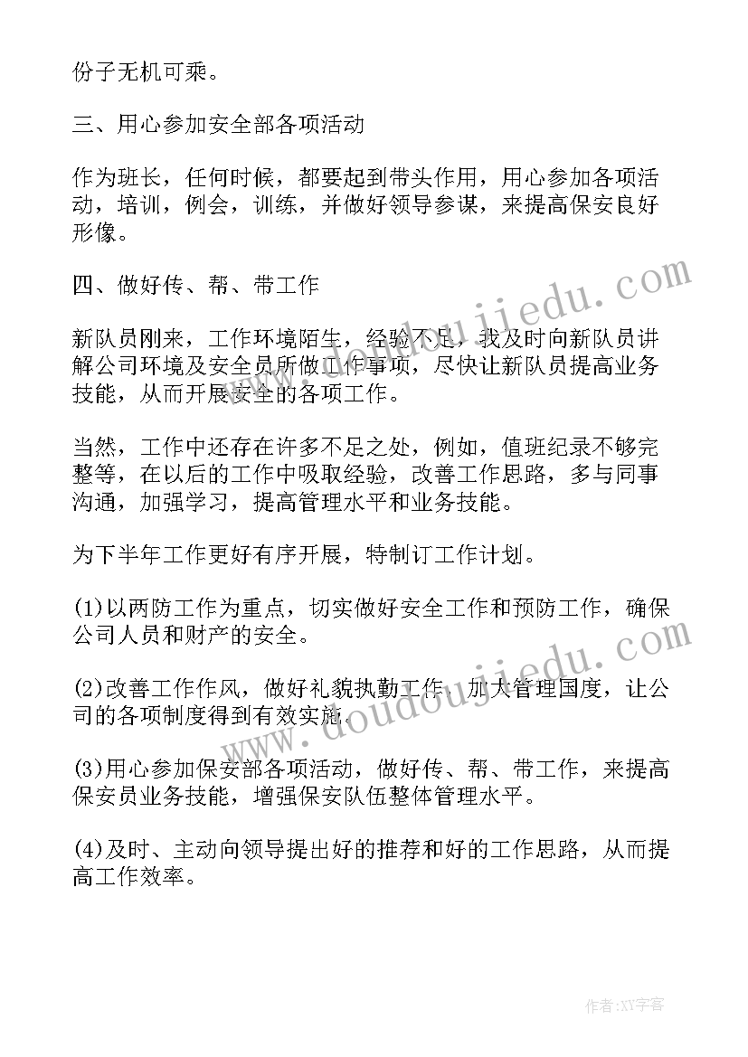 最新校学生会生活部述职报告(汇总5篇)