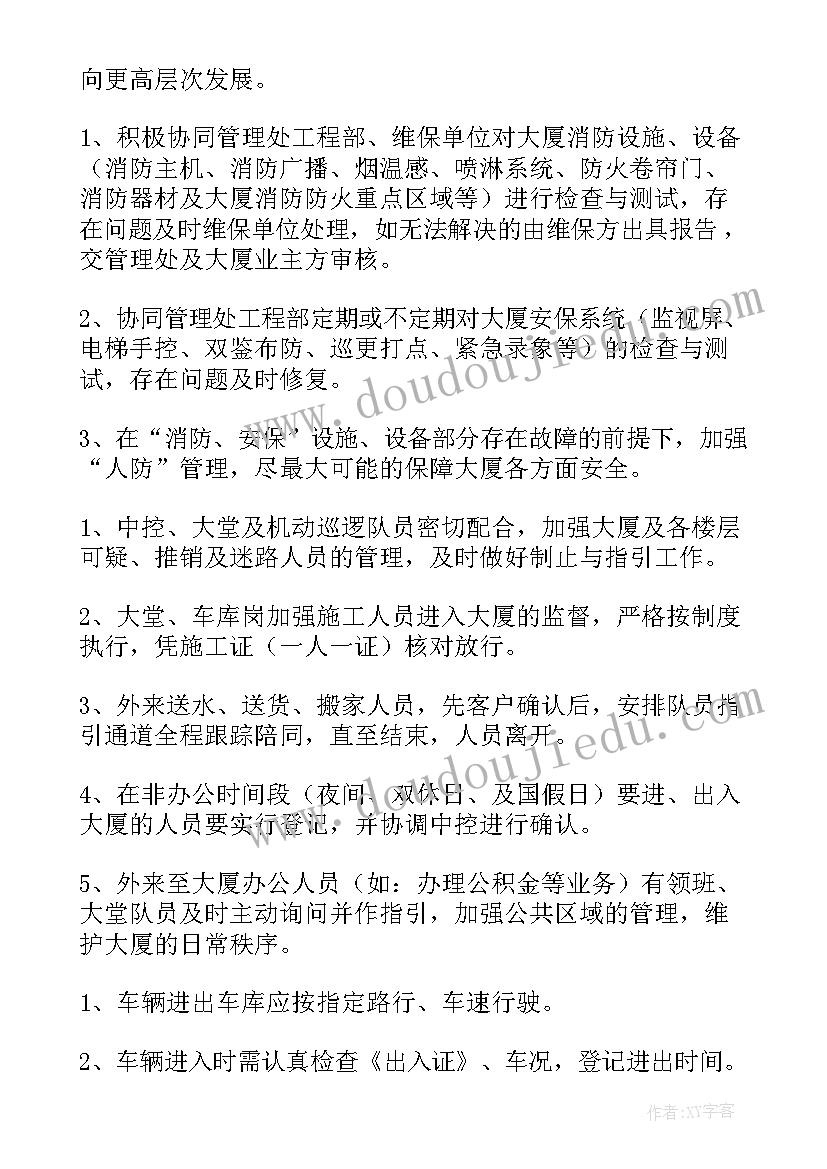 最新校学生会生活部述职报告(汇总5篇)