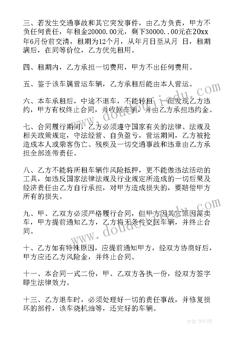 最新出租代工合同(模板10篇)