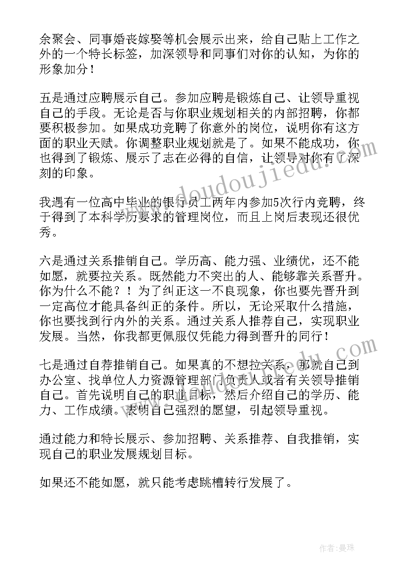 2023年银行审计岗工作计划(模板8篇)