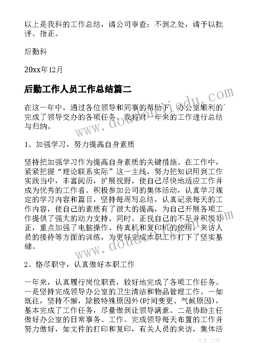 2023年小学体育教研组计划下半年工作安排(精选5篇)