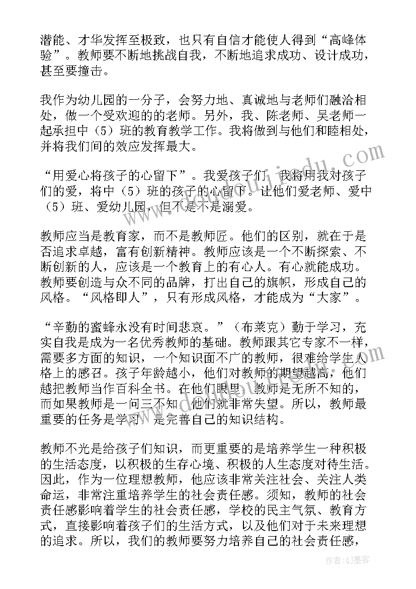 县幼教科工作计划和目标 幼教工作计划(模板6篇)