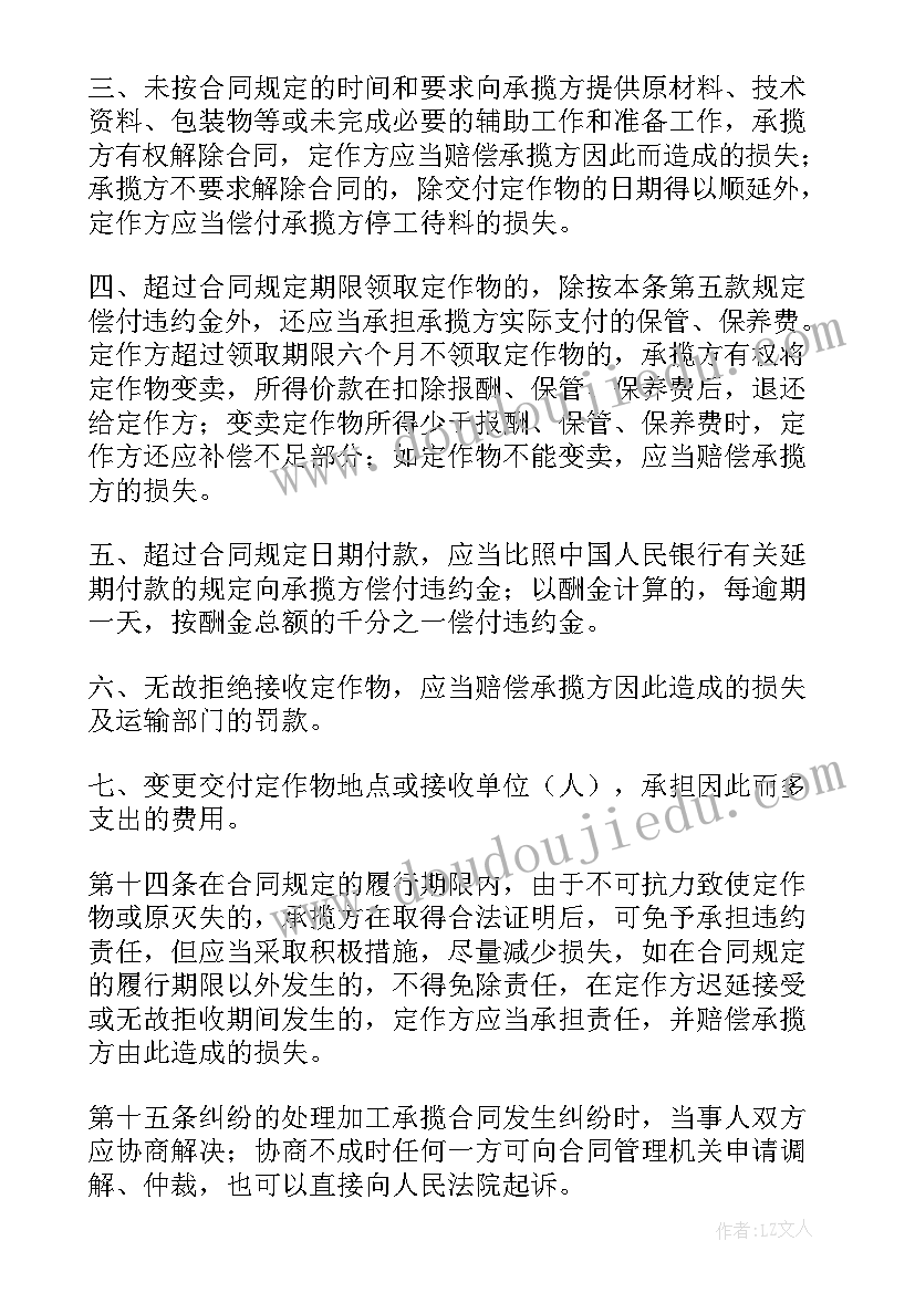 建材承揽合同(大全6篇)