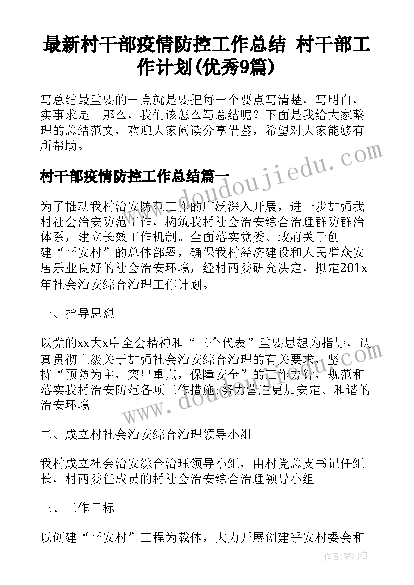 最新暑假计划的英语带翻译(模板6篇)