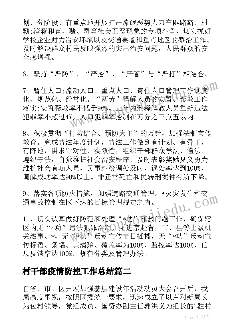 最新暑假计划的英语带翻译(模板6篇)