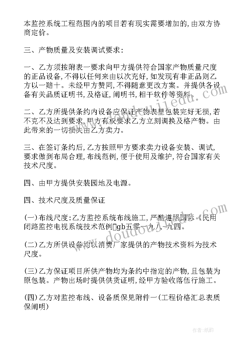 2023年锅炉清洗施工方案样本 锅炉监控安装合同(优秀7篇)