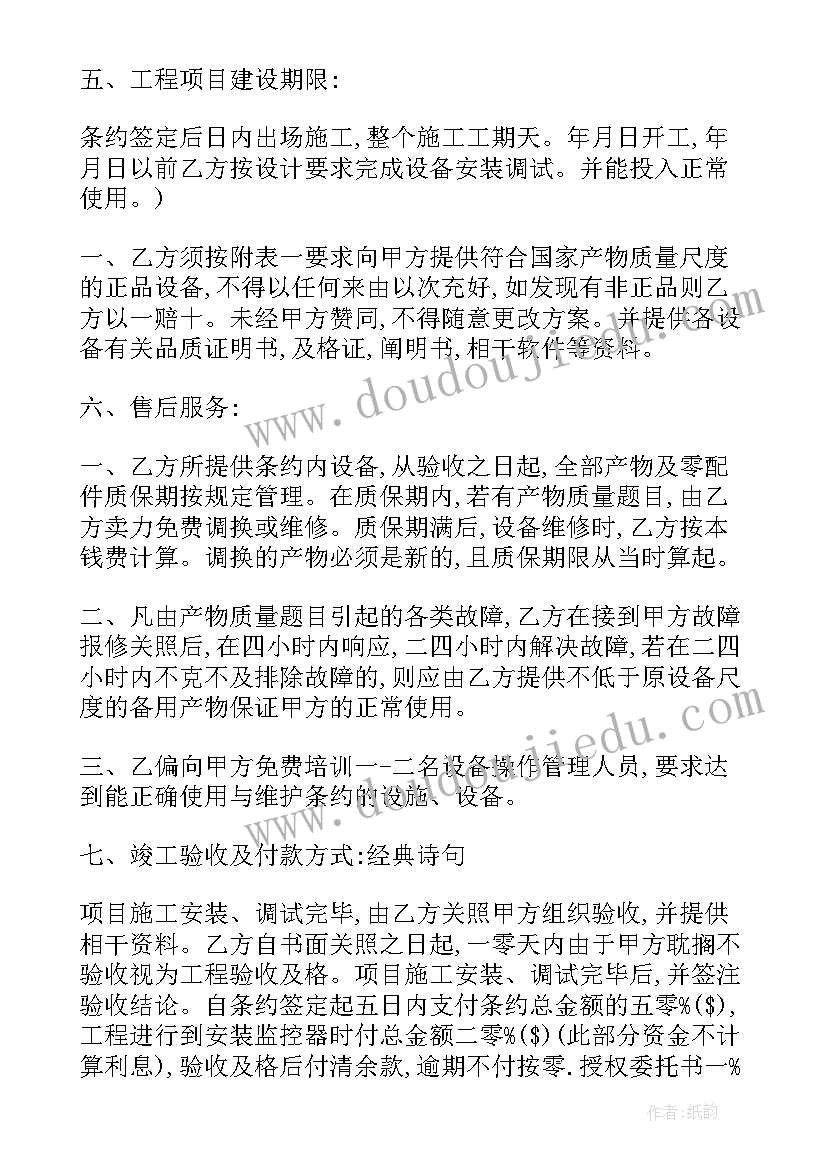 2023年锅炉清洗施工方案样本 锅炉监控安装合同(优秀7篇)