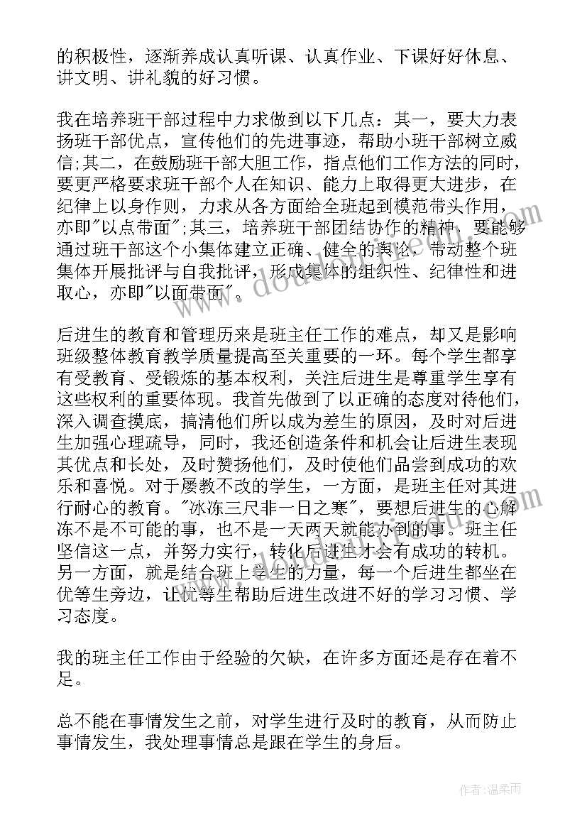 农村小学期末工作总结(优质6篇)