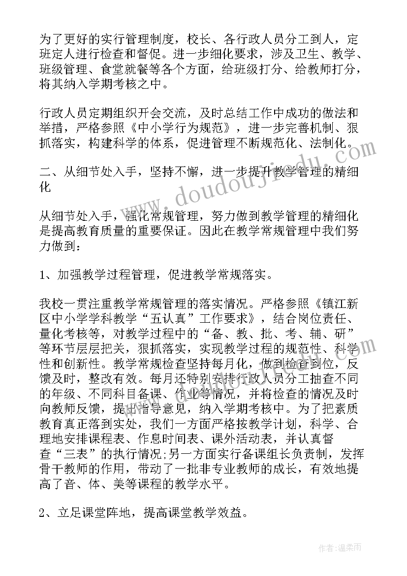 农村小学期末工作总结(优质6篇)