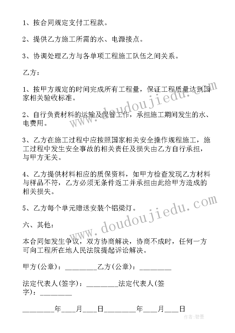 集成吊顶合同 集成吊顶承包合同(模板9篇)