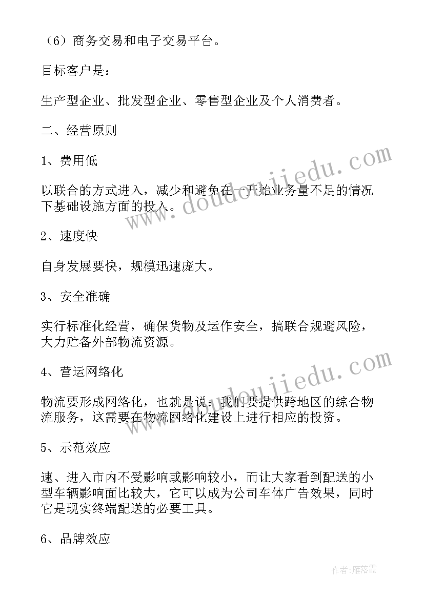 2023年幼儿园中班搭帐篷活动教案(通用9篇)