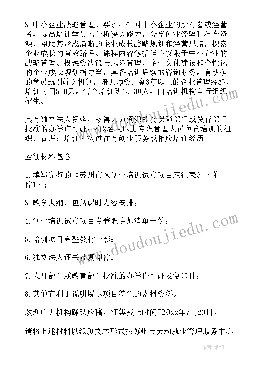 最新工作计划专职组织员岗位职责 专职组织员招聘公告(汇总5篇)