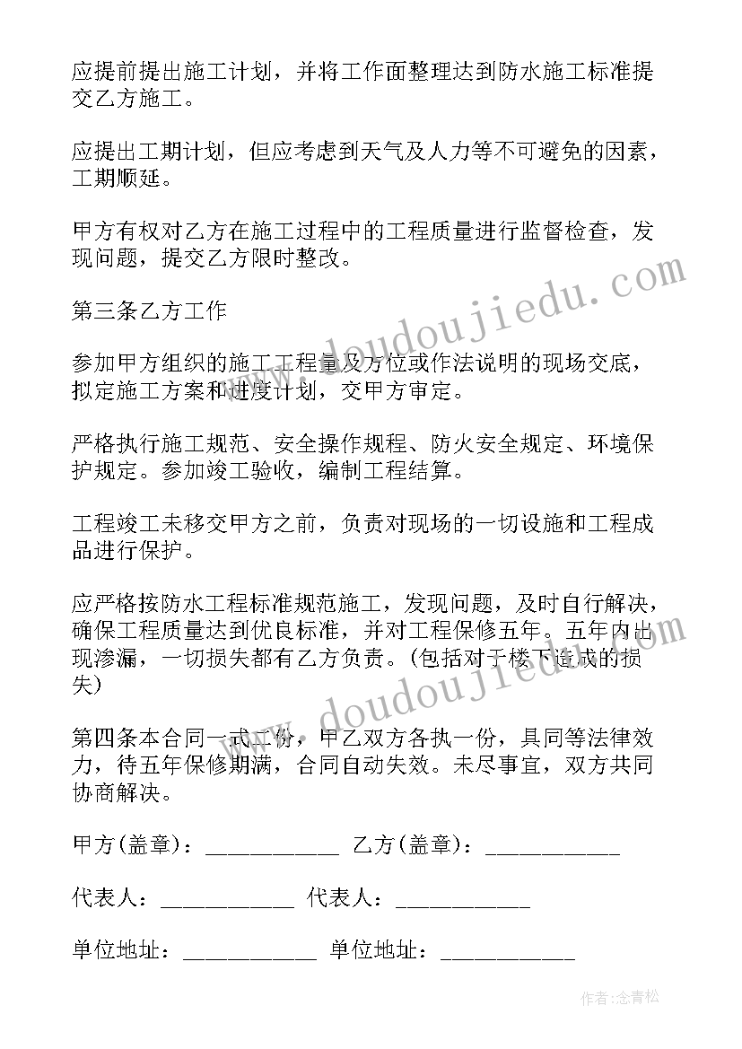 2023年卫生辅料目录 小区卫生间装修合同共(大全8篇)