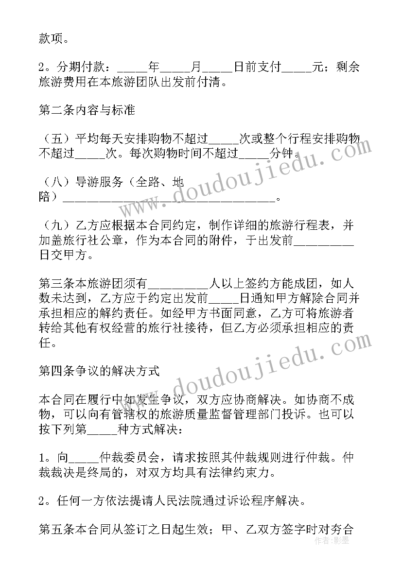 最新免费合同首页(优质10篇)