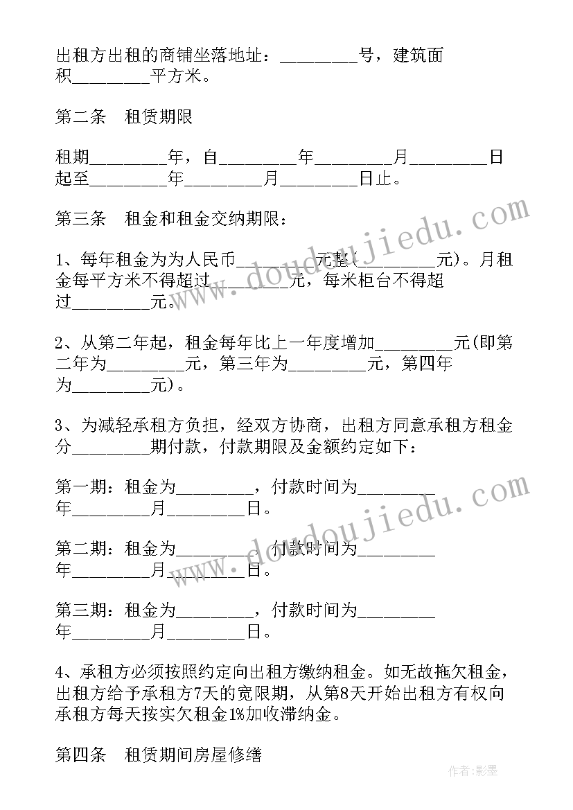 最新免费合同首页(优质10篇)