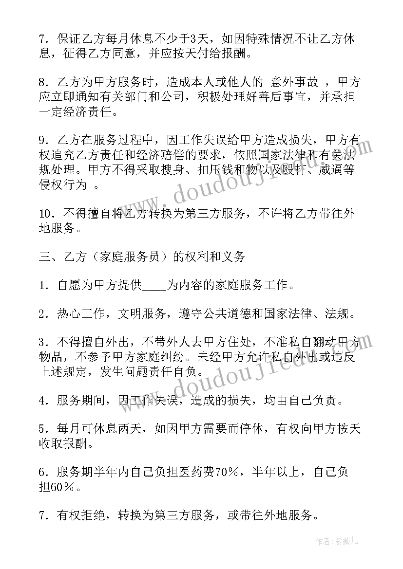 2023年高危作业合同下载(大全5篇)