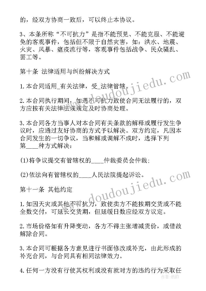 2023年公立医院耗材采购合同(模板7篇)