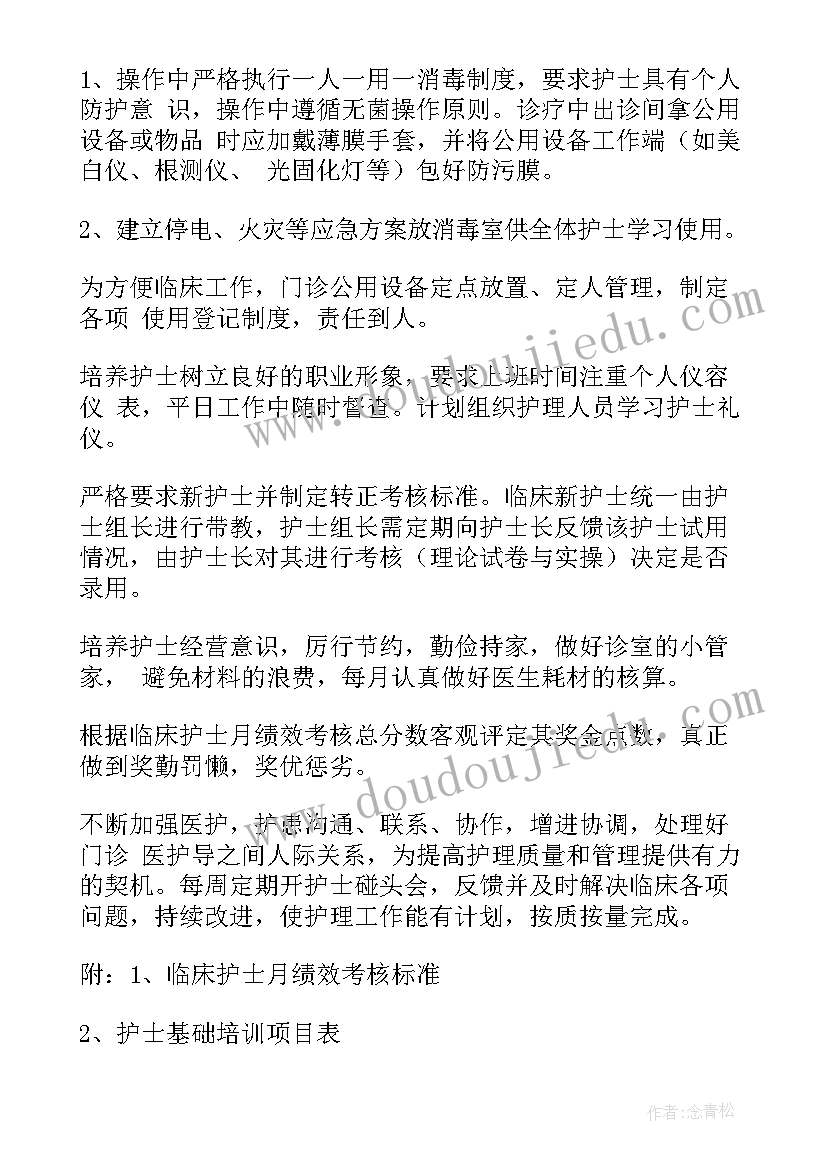 2023年脑病科护理工作计划(模板7篇)