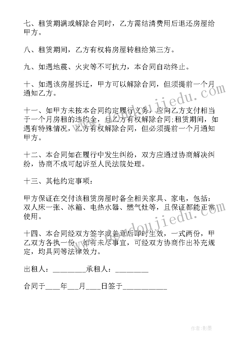 最新小学春节的教育活动方案有哪些(优秀7篇)