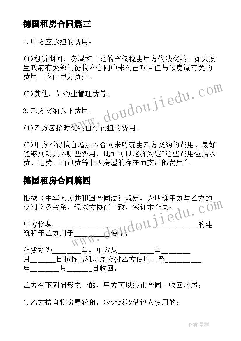 最新小学春节的教育活动方案有哪些(优秀7篇)