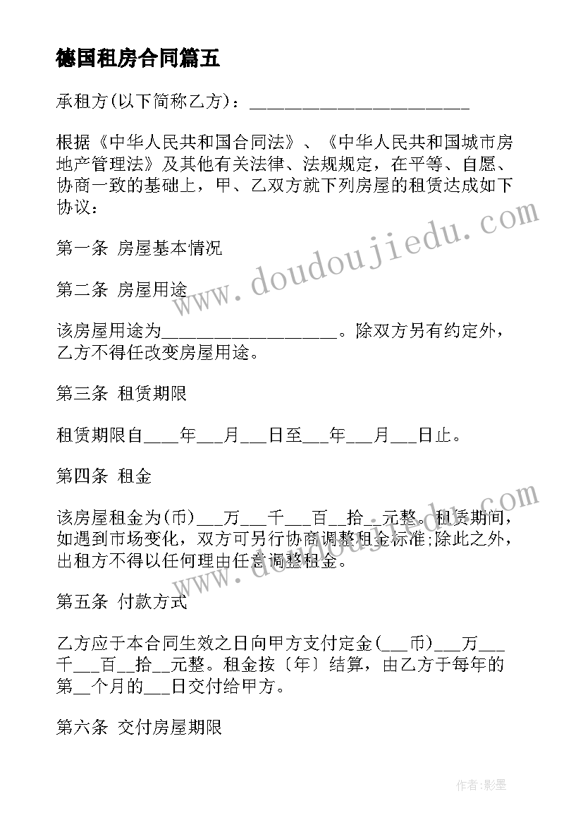 最新小学春节的教育活动方案有哪些(优秀7篇)