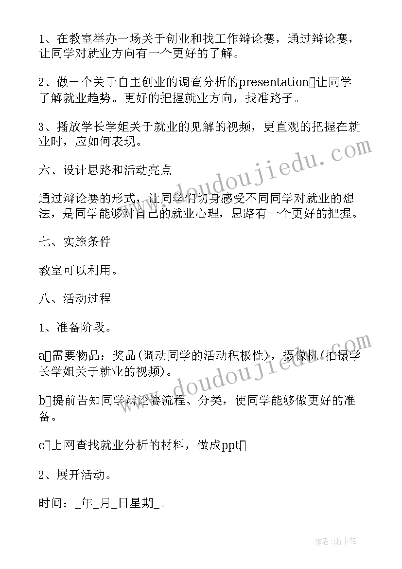 最新小学校园节日活动方案(模板7篇)