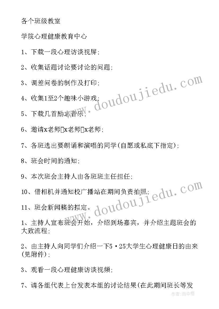 最新小学校园节日活动方案(模板7篇)