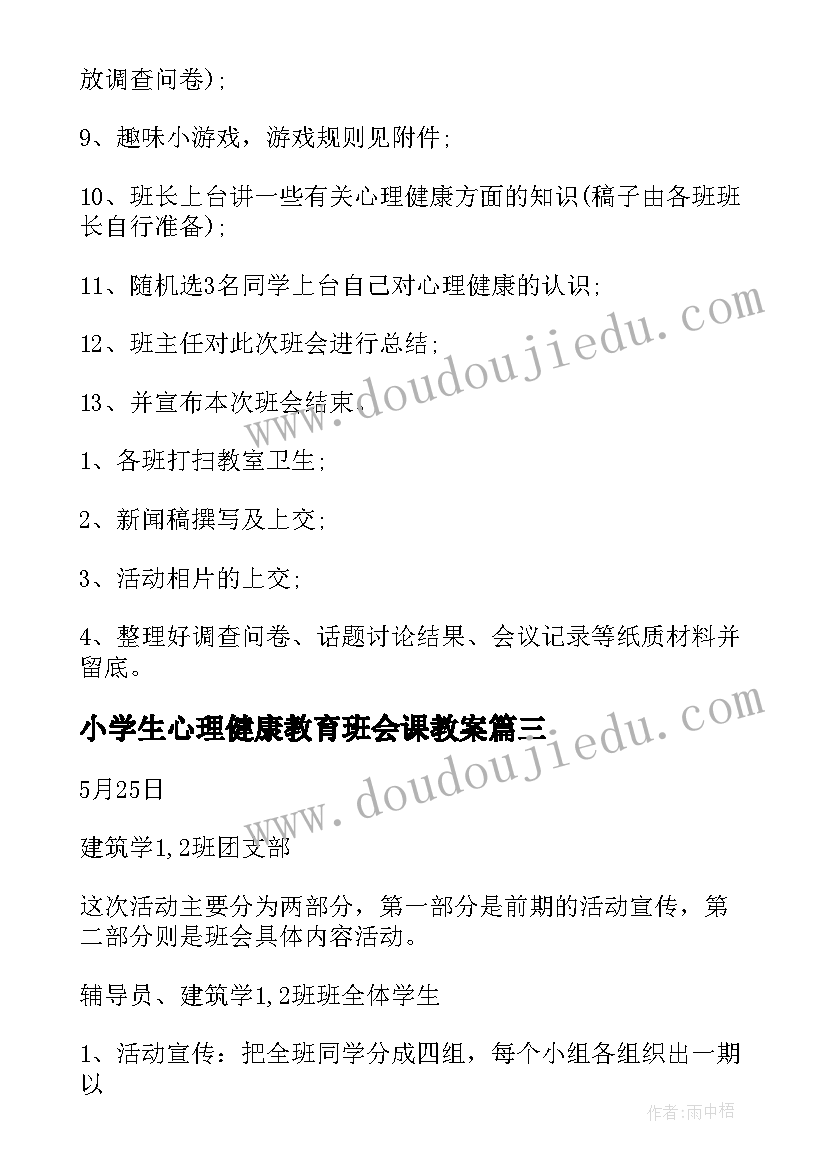 最新小学校园节日活动方案(模板7篇)